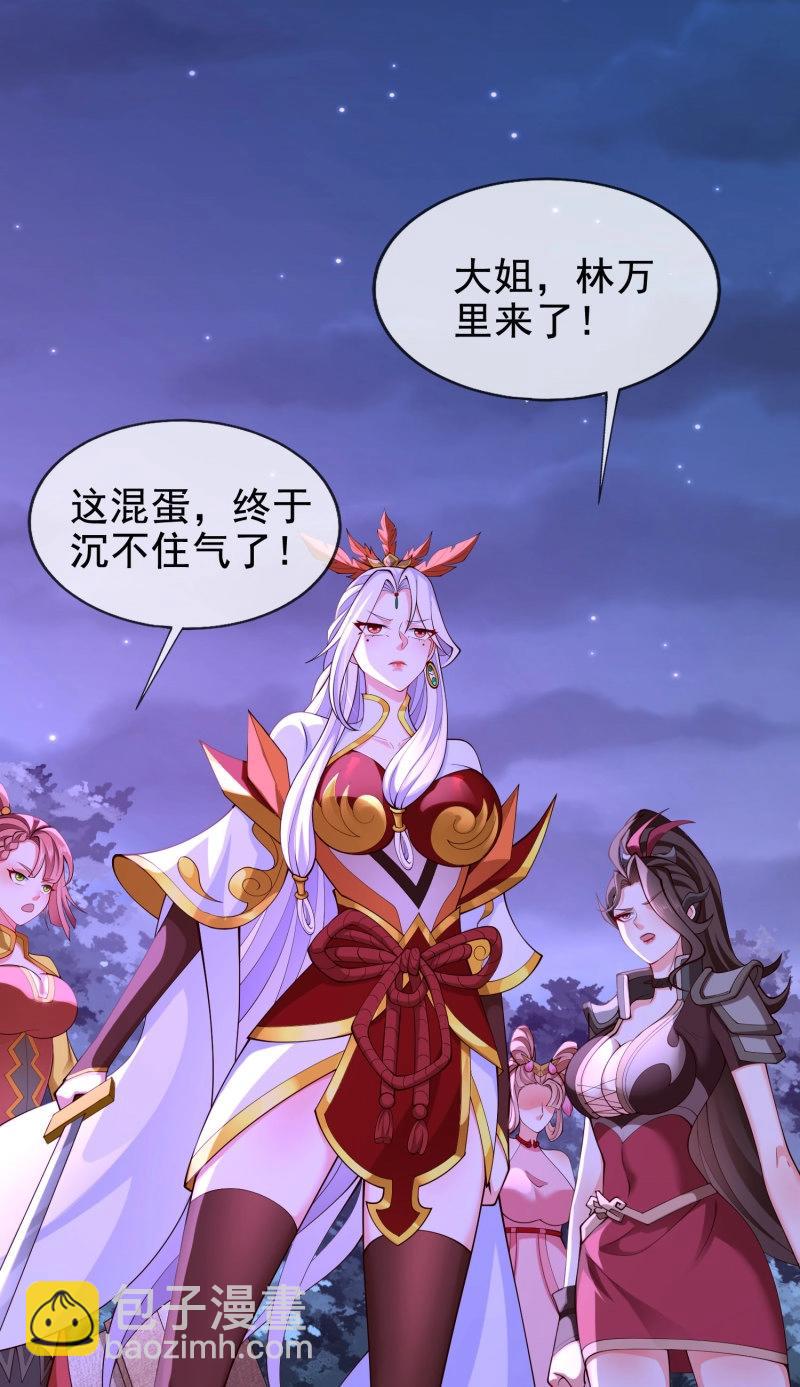 第67话 066-制裁剑仙宗(1/2)-第72话