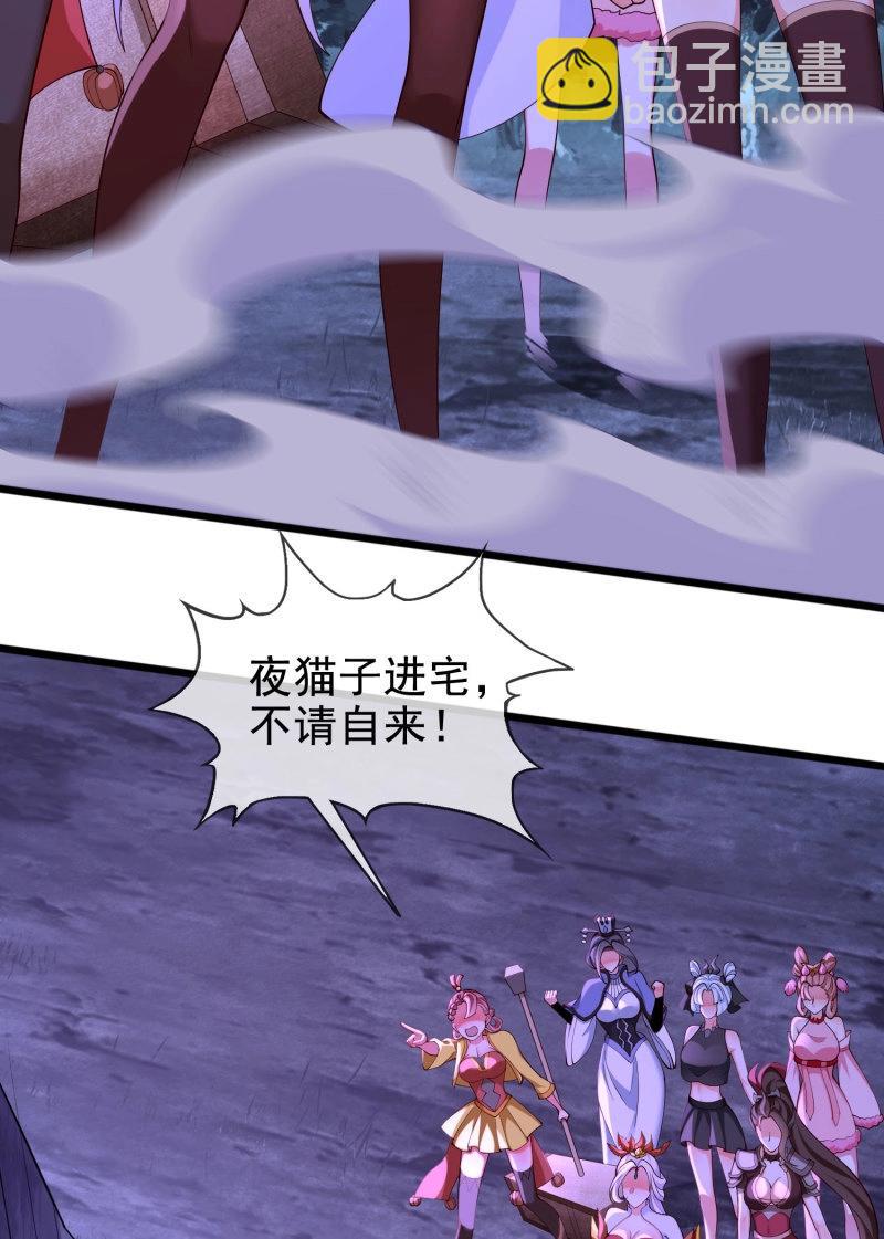 第67话 066-制裁剑仙宗(1/2)-第72话