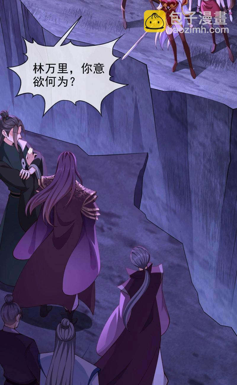 第67话 066-制裁剑仙宗(1/2)-第72话