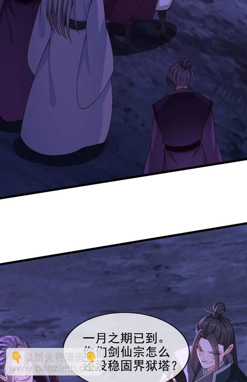 第67话 066-制裁剑仙宗(1/2)-第72话