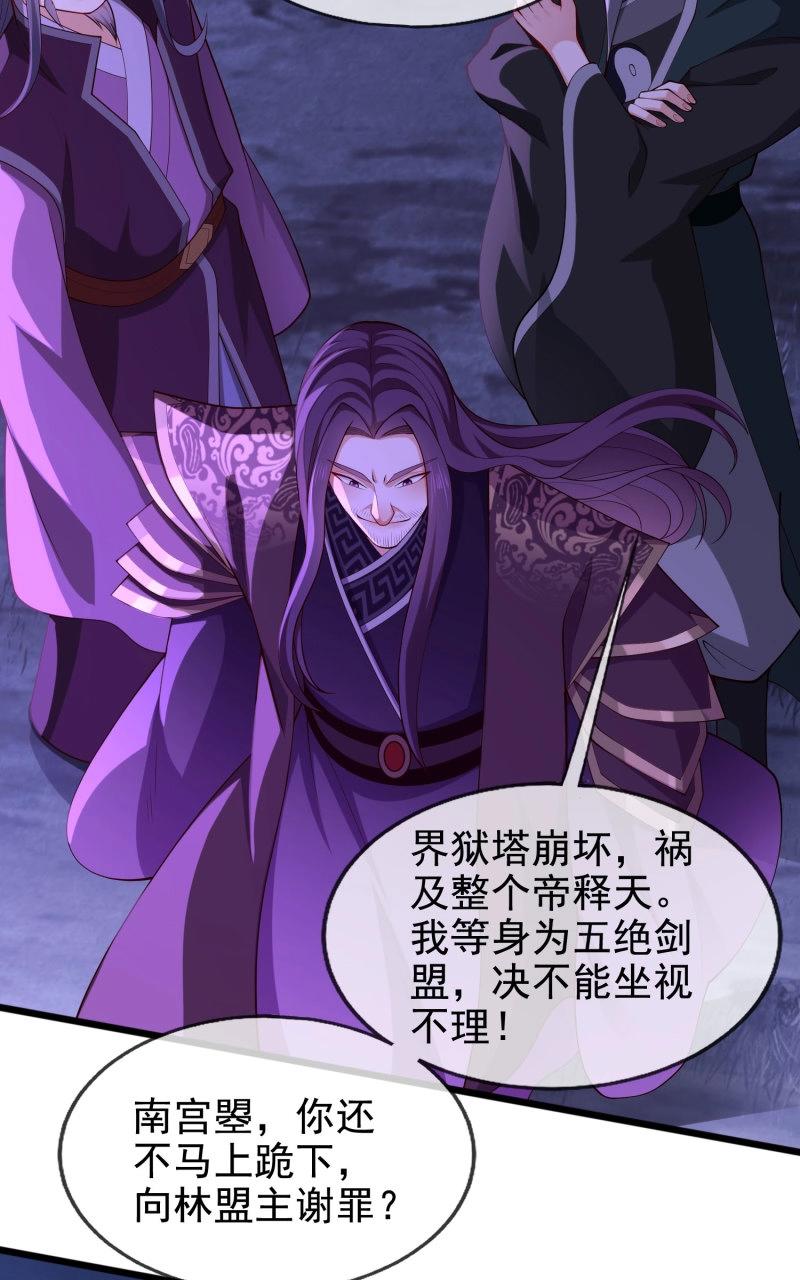 第67话 066-制裁剑仙宗(1/2)-第72话