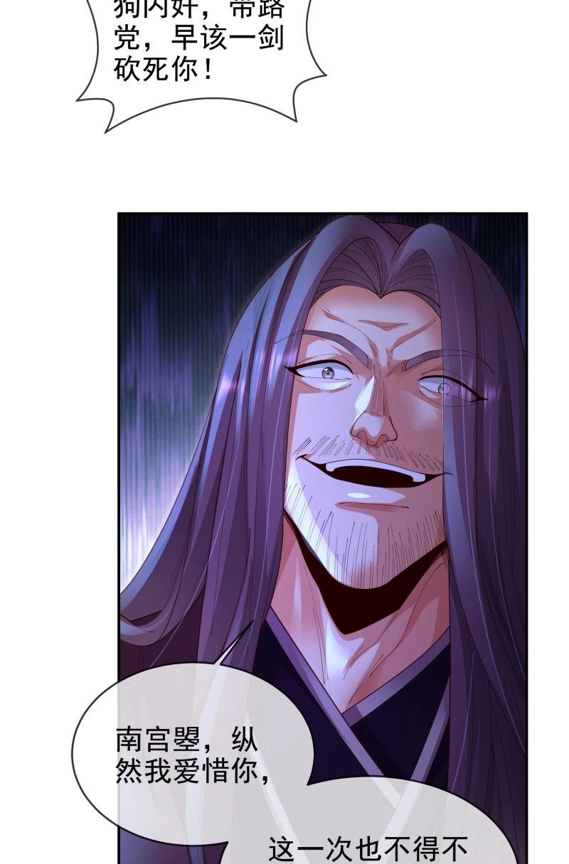 第67话 066-制裁剑仙宗(1/2)-第72话