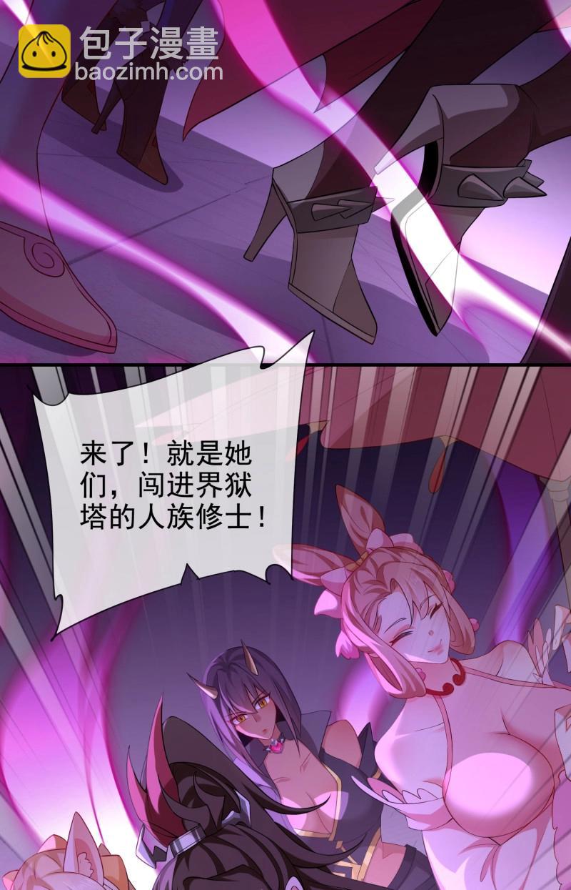 第67话 066-制裁剑仙宗(1/2)-第72话