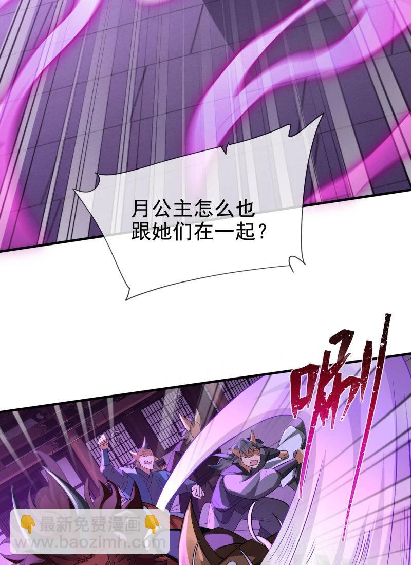 第67话 066-制裁剑仙宗(1/2)-第72话