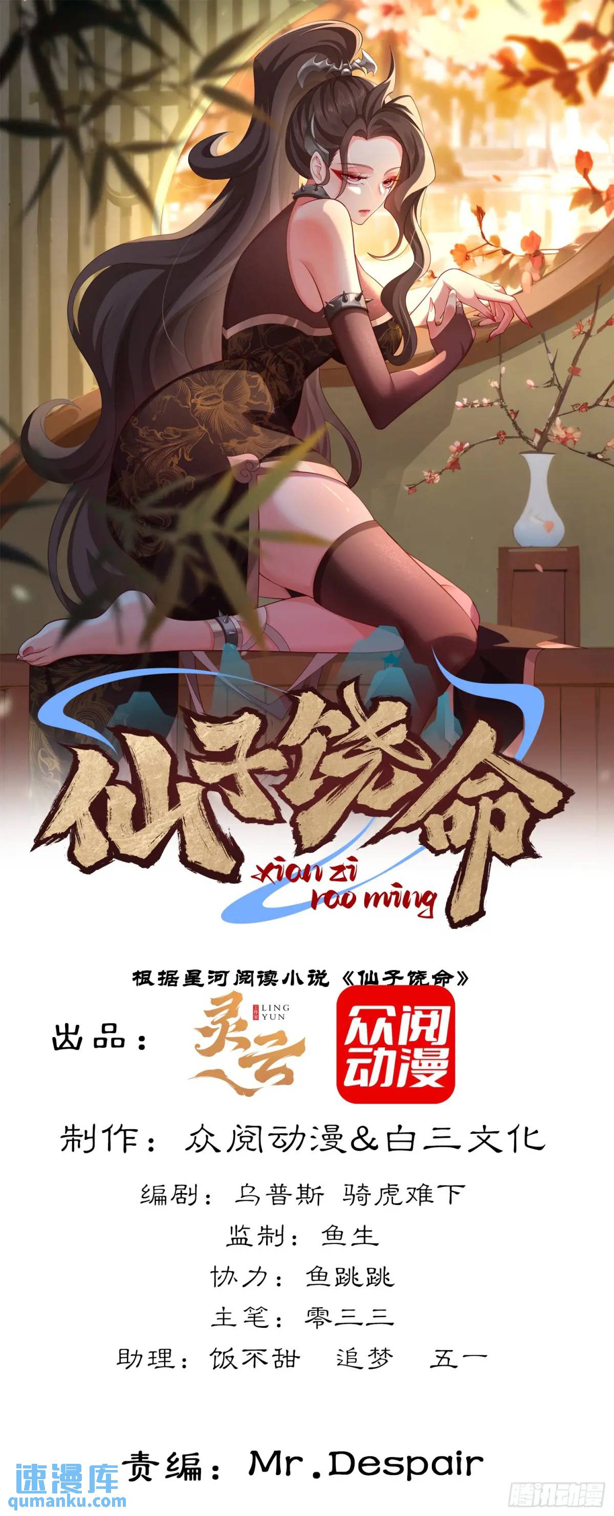 73 072-卸磨杀驴？制裁妖族-第78话