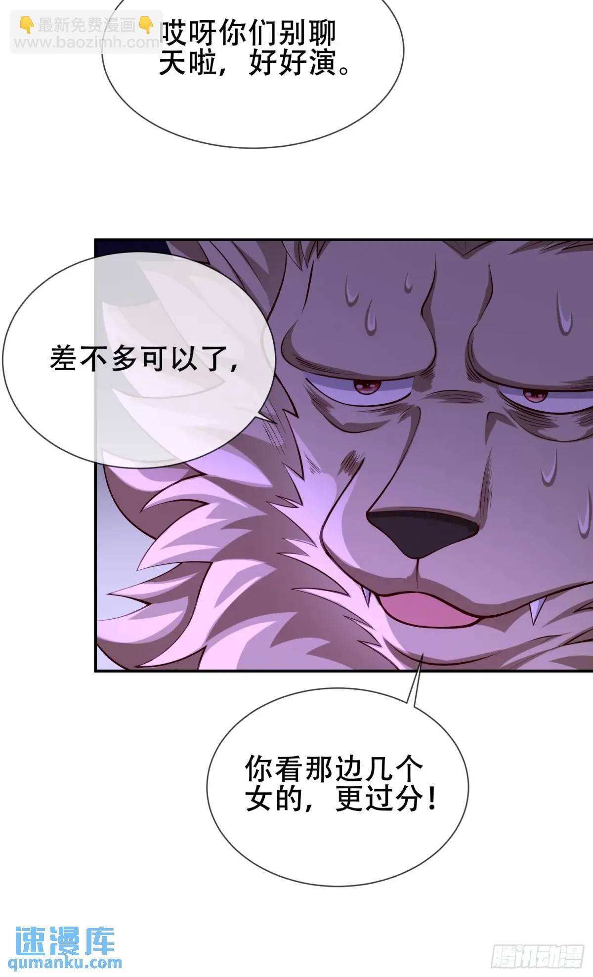 73 072-卸磨杀驴？制裁妖族-第78话