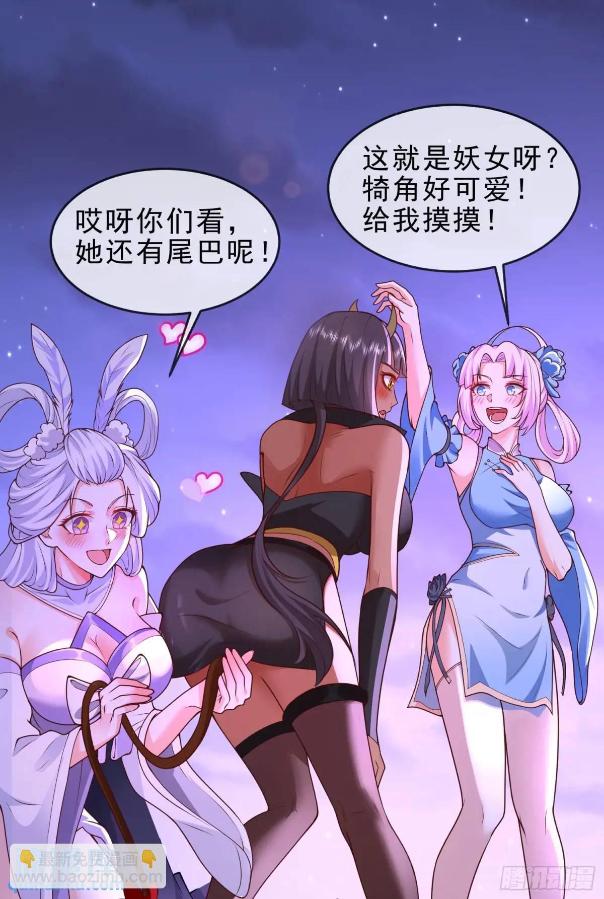 73 072-卸磨杀驴？制裁妖族-第78话