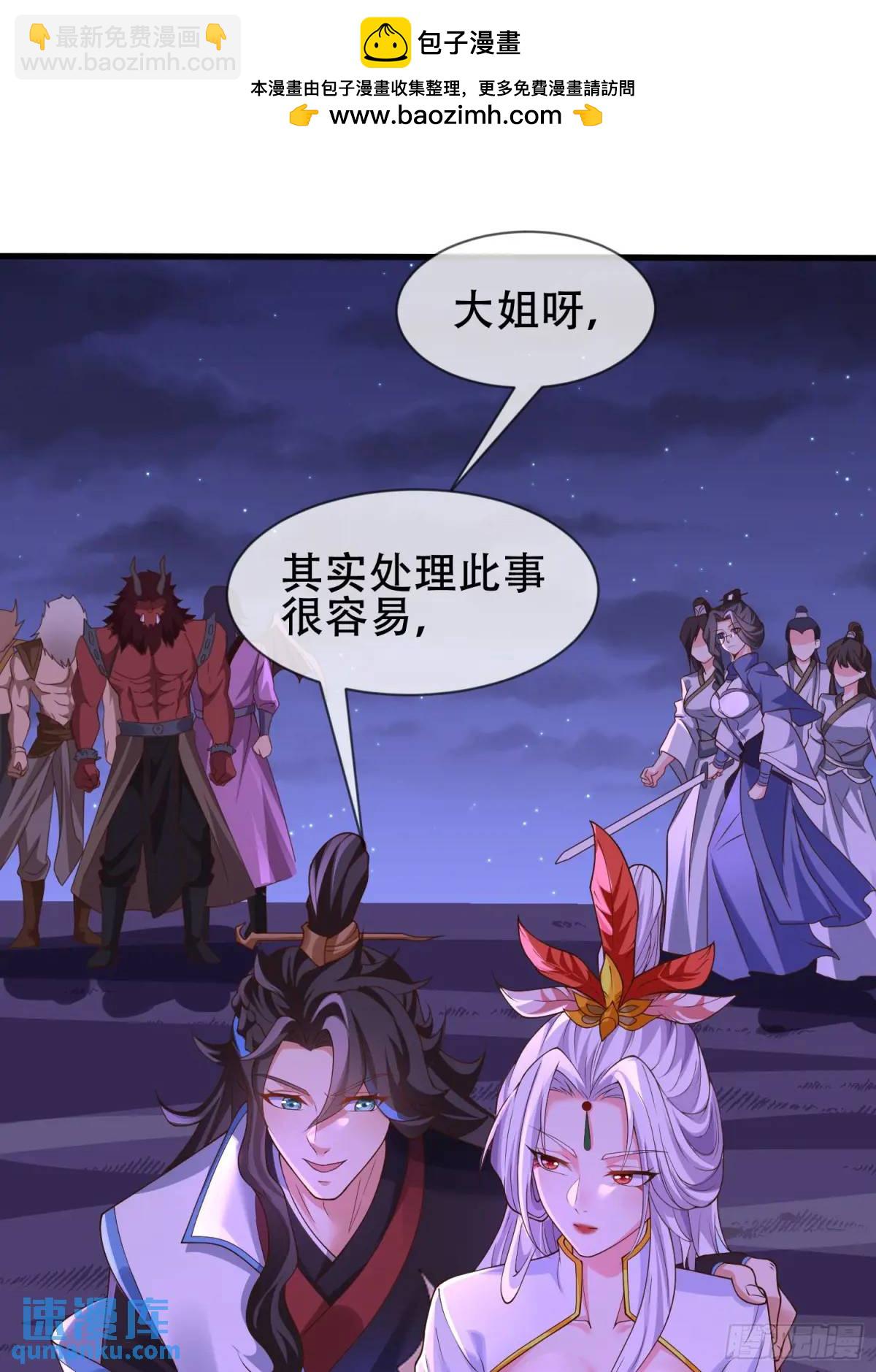 73 072-卸磨杀驴？制裁妖族-第78话