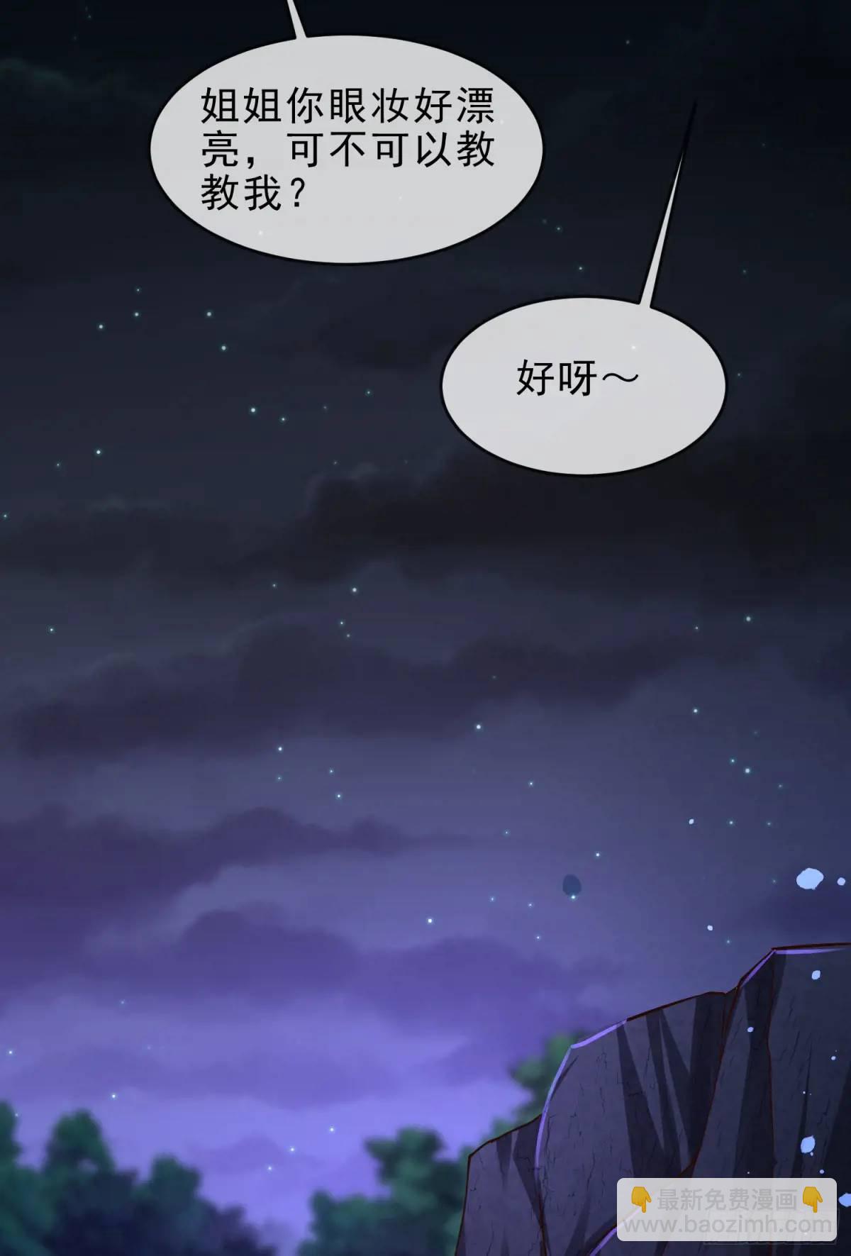 73 072-卸磨杀驴？制裁妖族-第78话