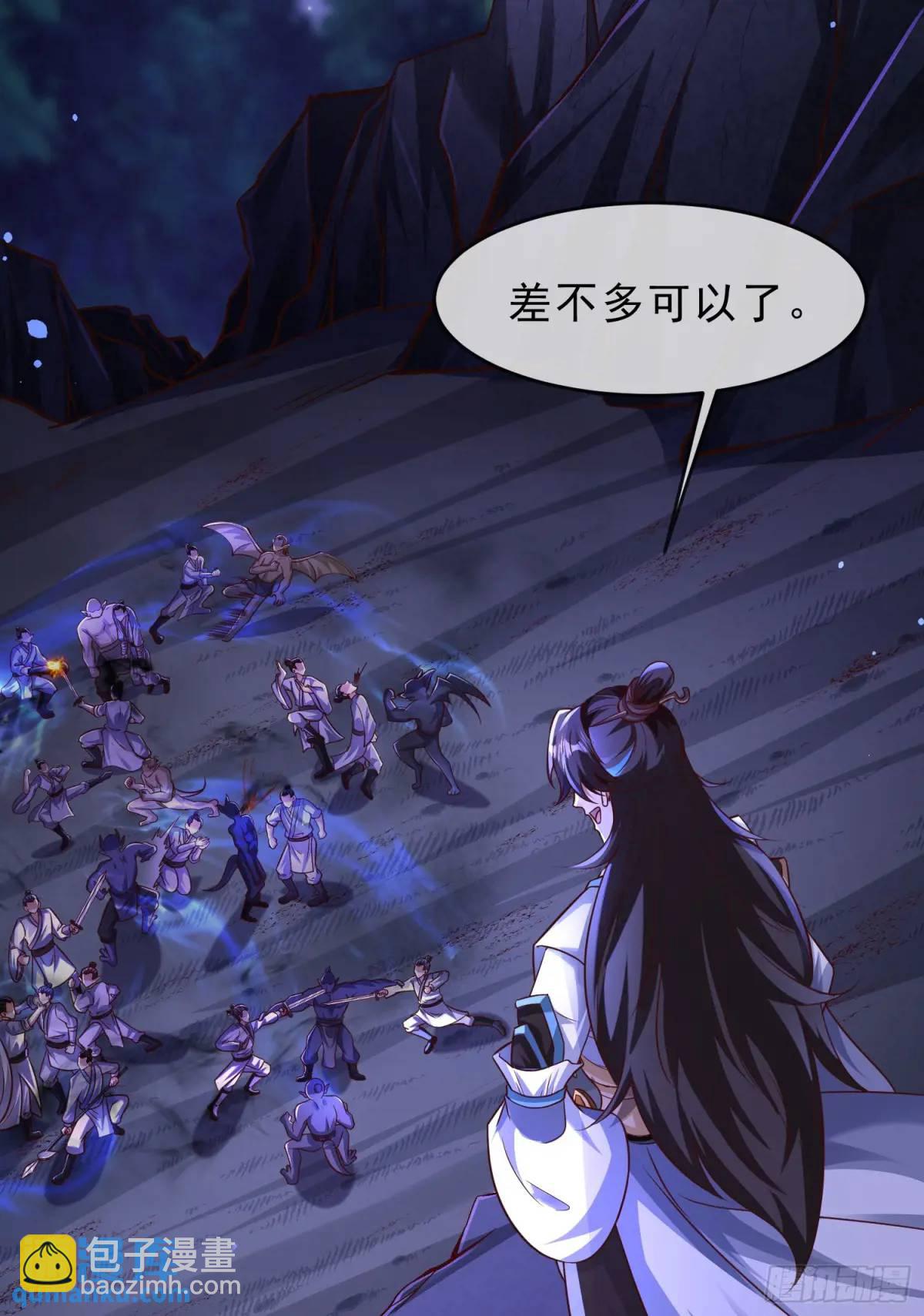 73 072-卸磨杀驴？制裁妖族-第78话