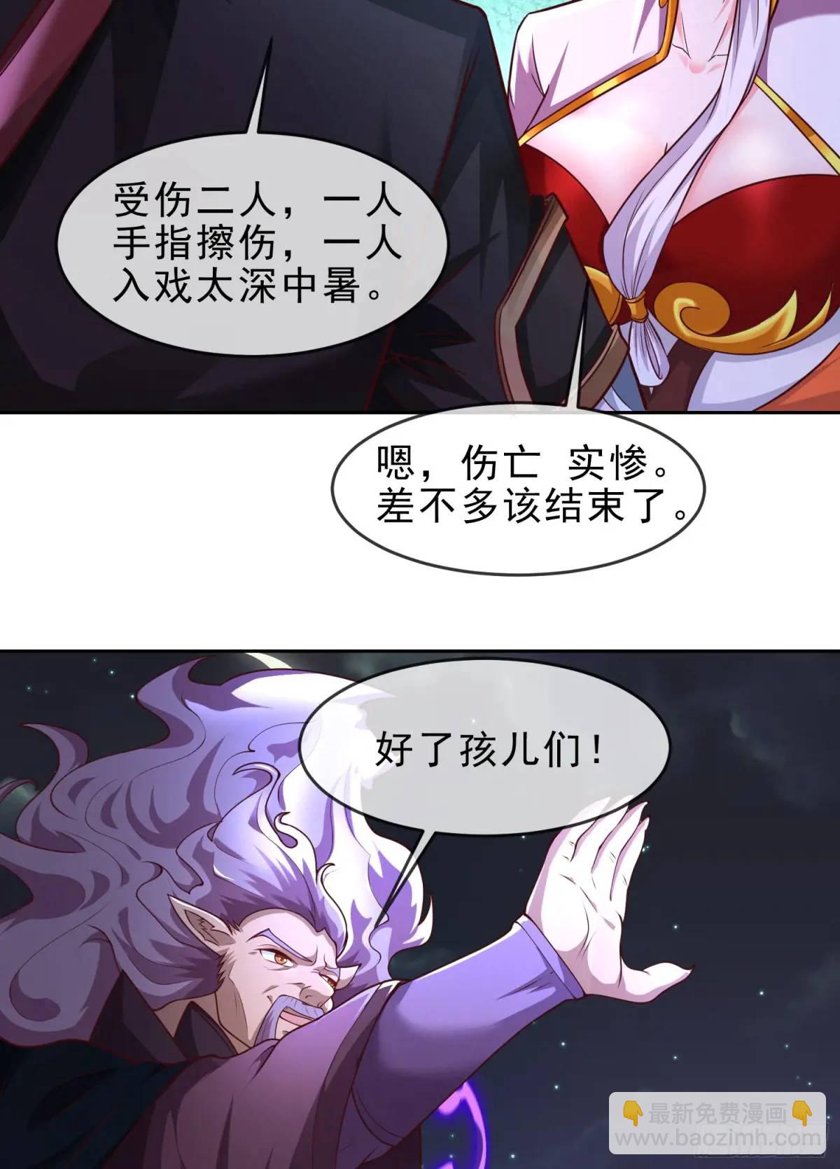 73 072-卸磨杀驴？制裁妖族-第78话