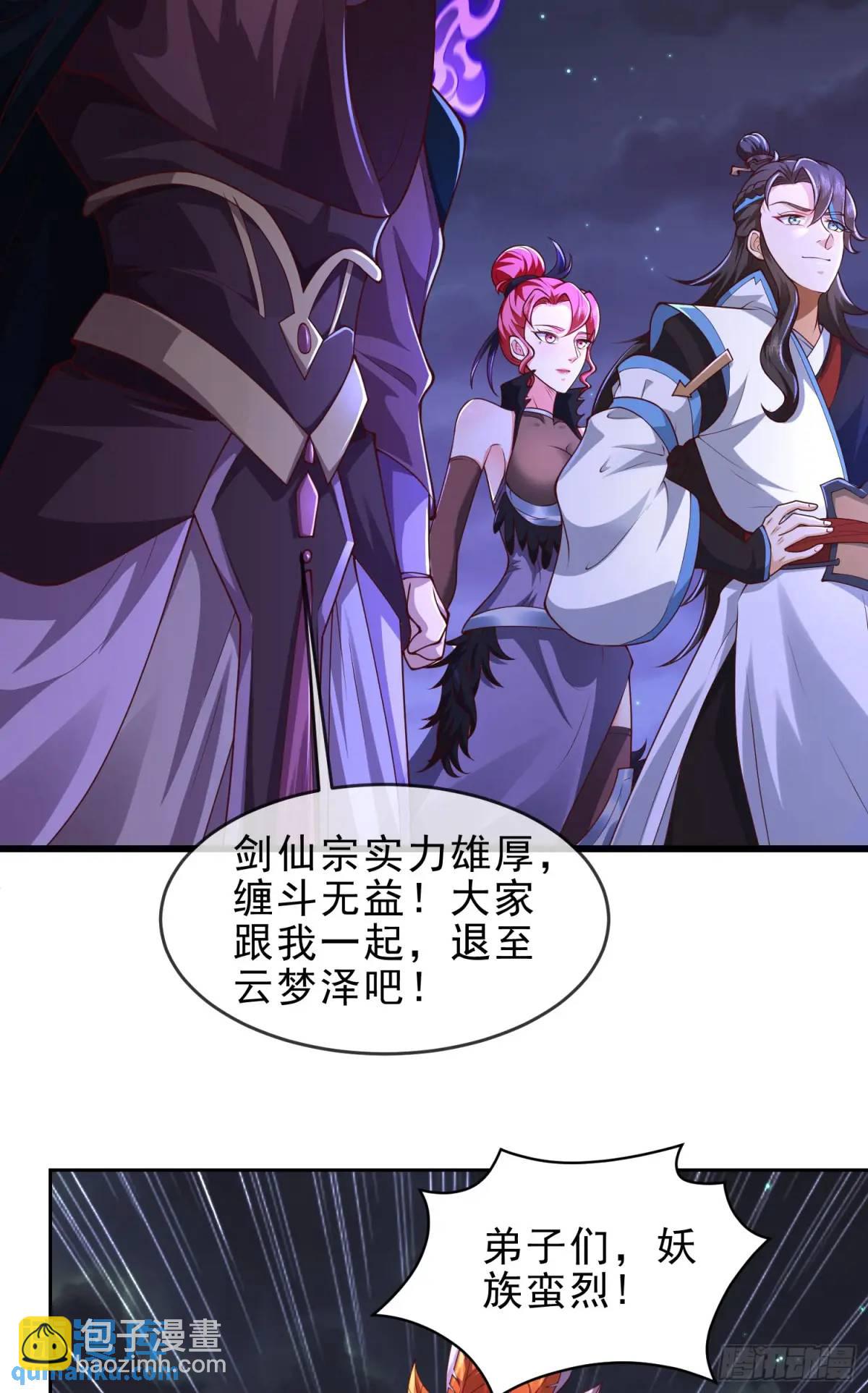 73 072-卸磨杀驴？制裁妖族-第78话