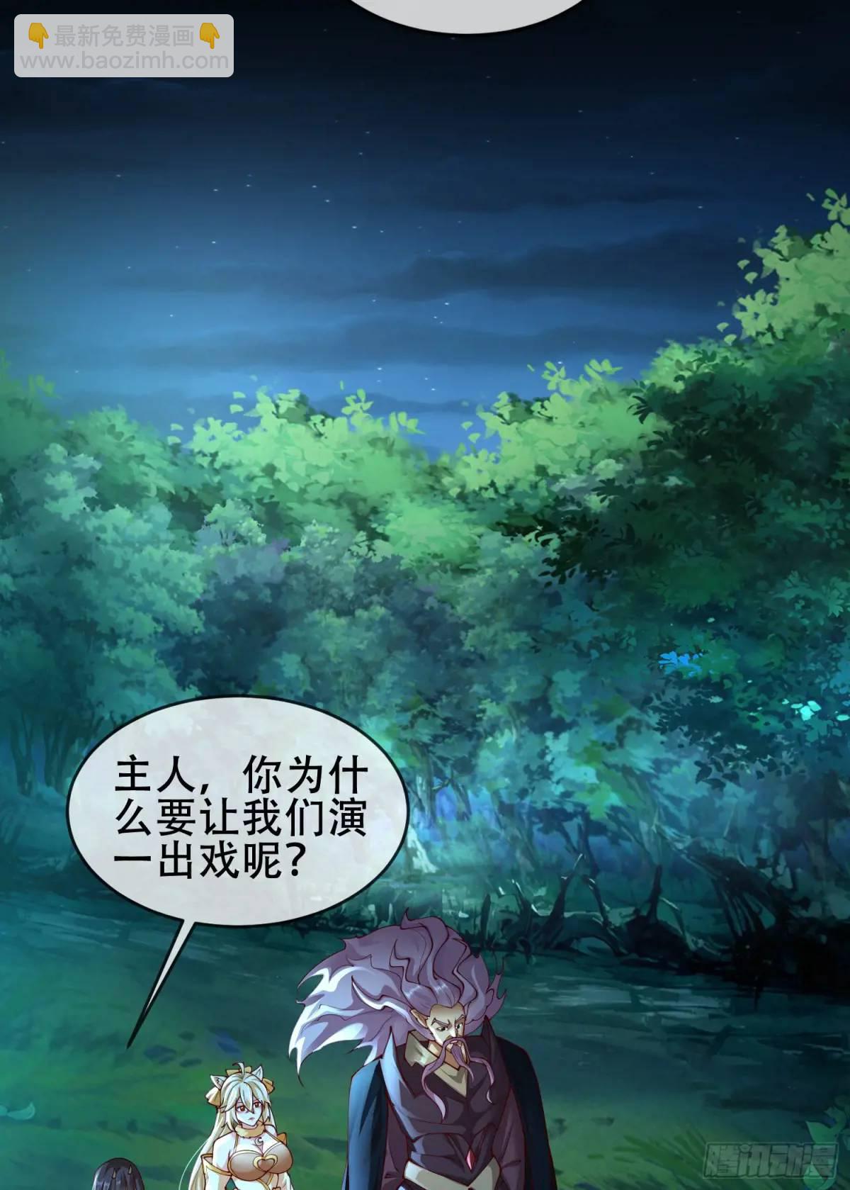 73 072-卸磨杀驴？制裁妖族-第78话