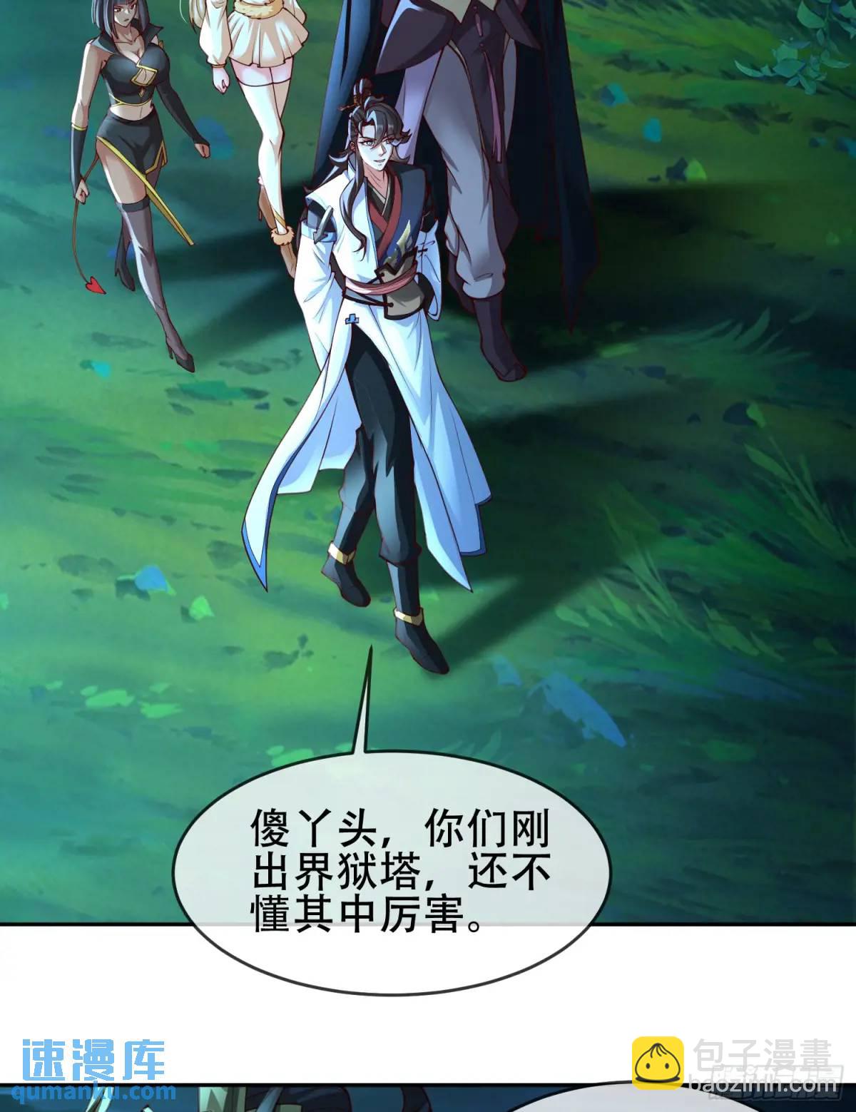 73 072-卸磨杀驴？制裁妖族-第78话