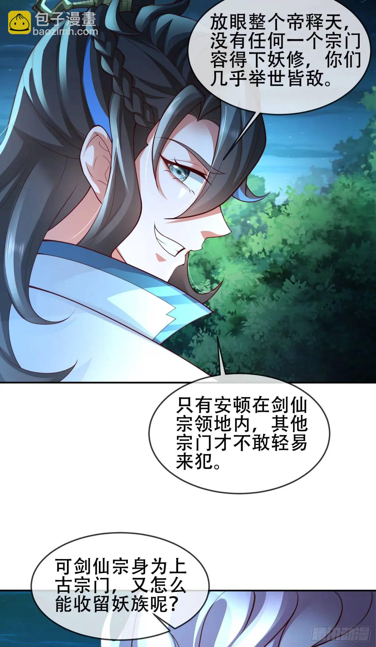 73 072-卸磨杀驴？制裁妖族-第78话