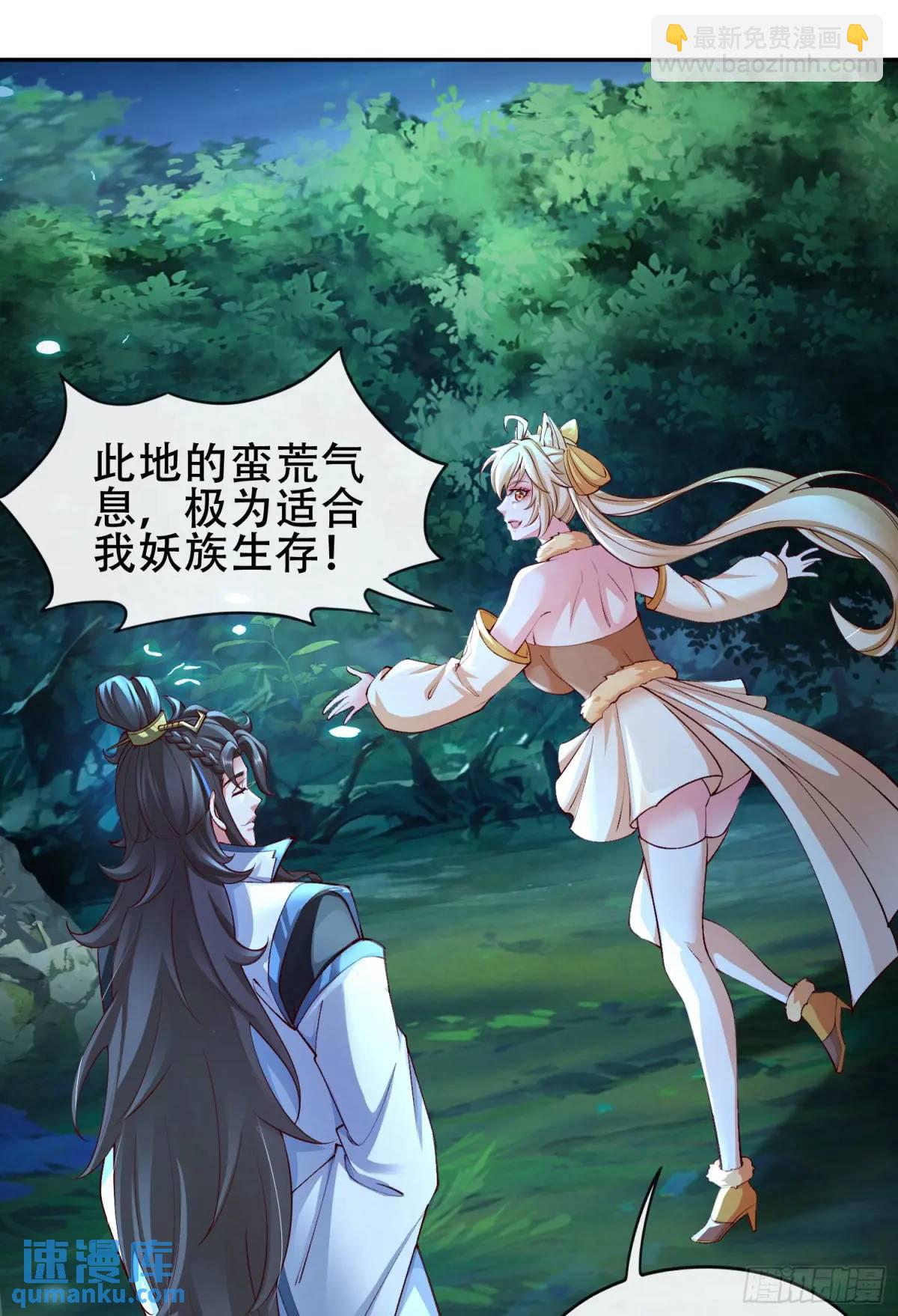 73 072-卸磨杀驴？制裁妖族-第78话