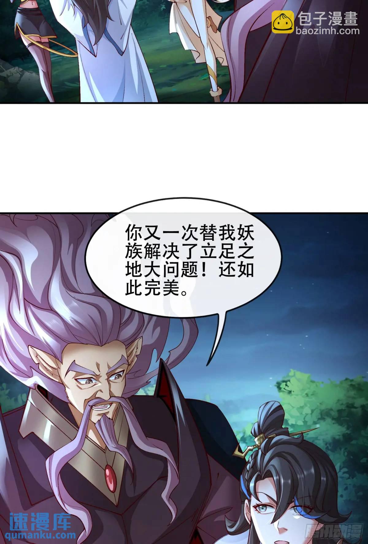 73 072-卸磨杀驴？制裁妖族-第78话