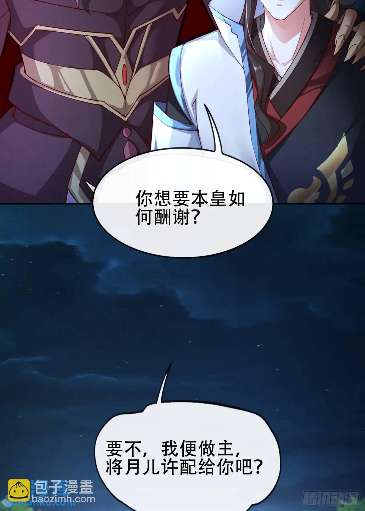 73 072-卸磨杀驴？制裁妖族-第78话