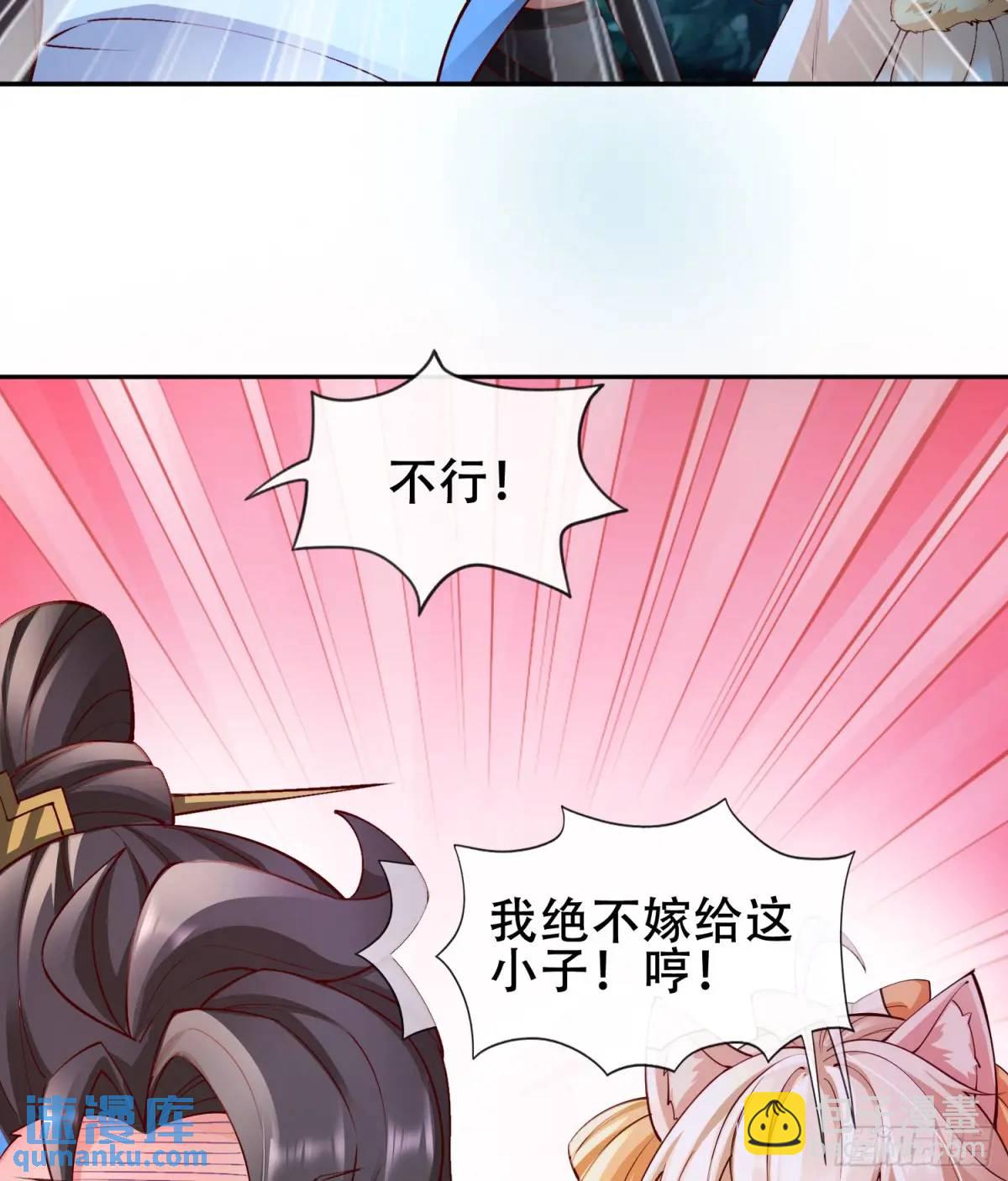 73 072-卸磨杀驴？制裁妖族-第78话