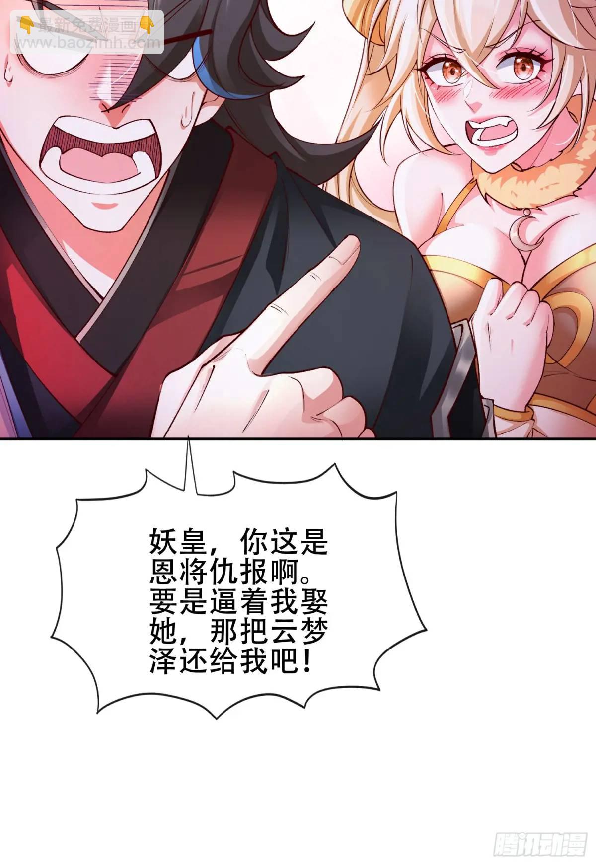 73 072-卸磨杀驴？制裁妖族-第78话