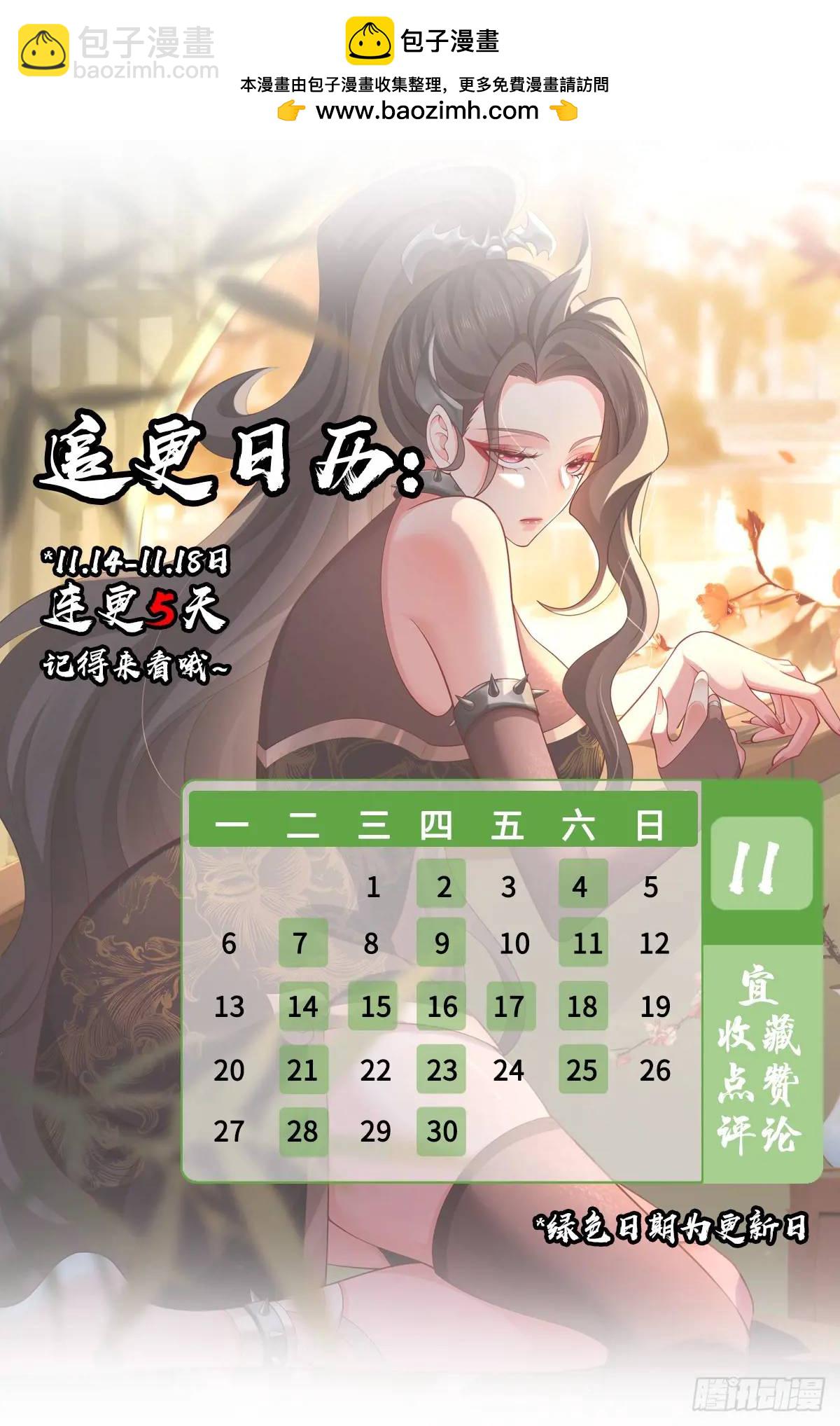 73 072-卸磨杀驴？制裁妖族-第78话