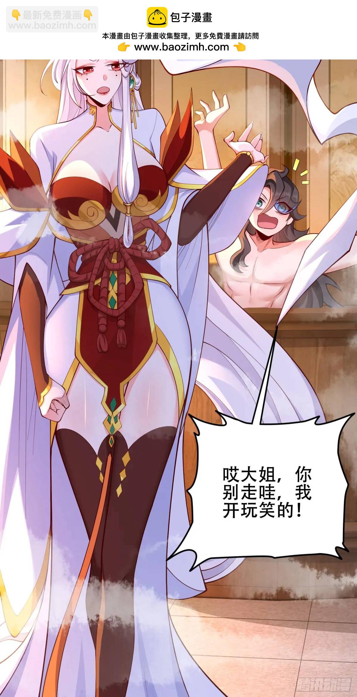 75 074-沐浴同修-第80话