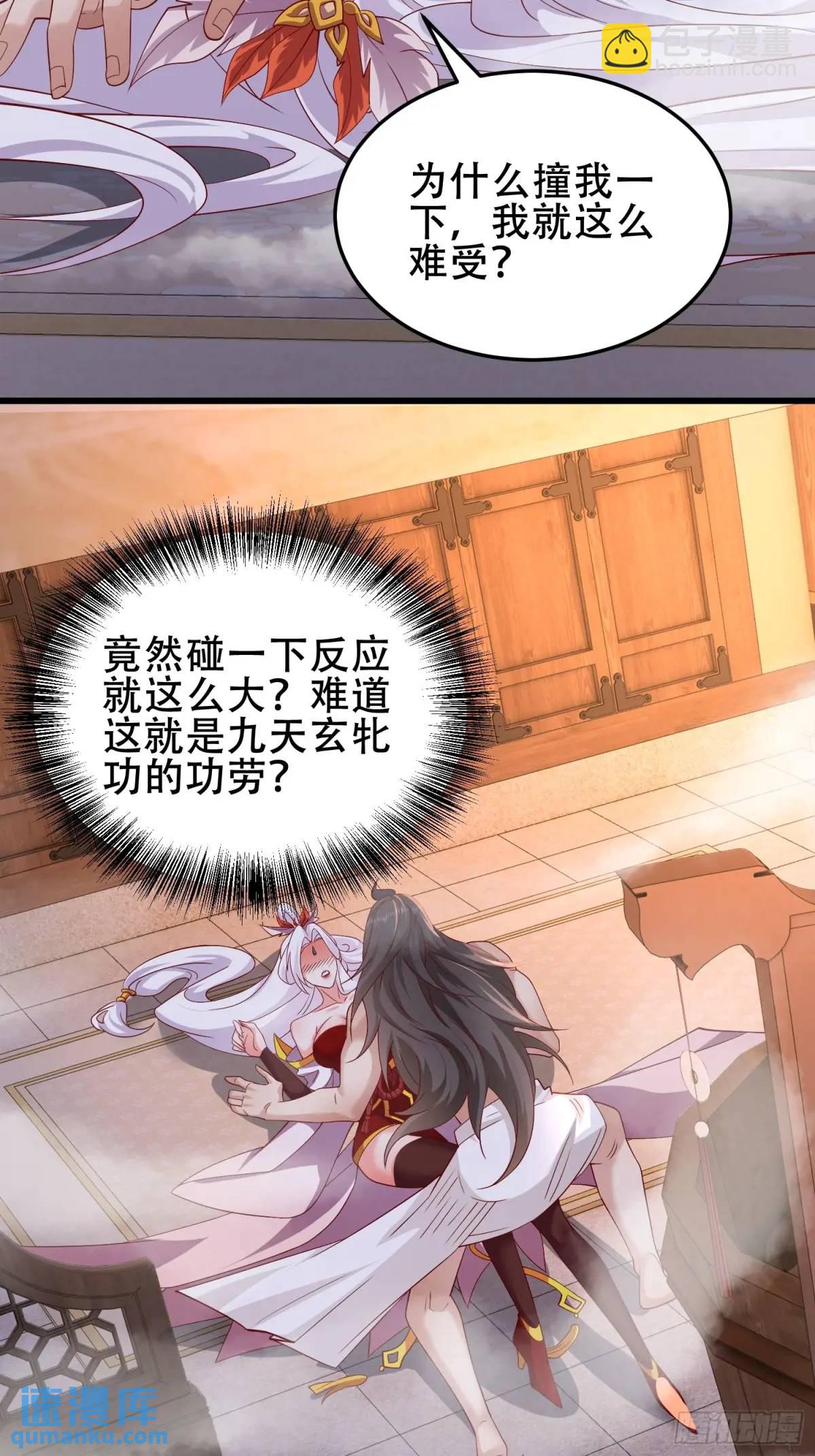 75 074-沐浴同修-第80话