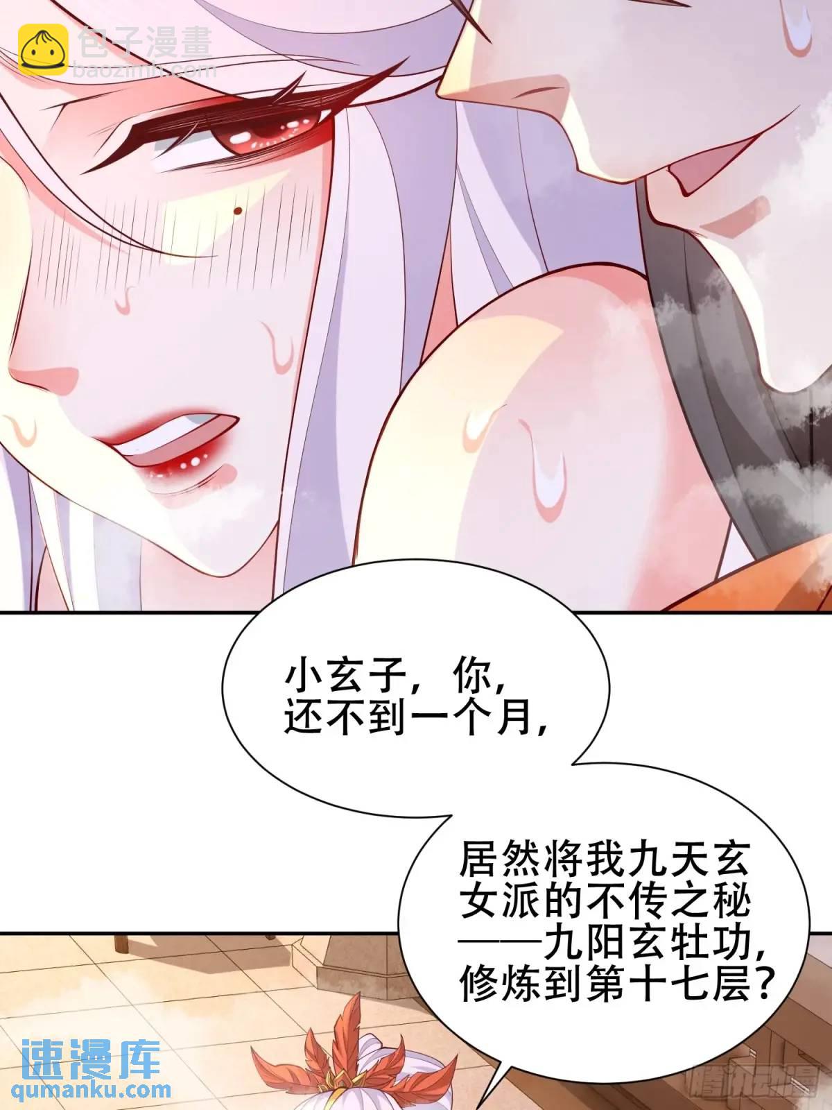 75 074-沐浴同修-第80话