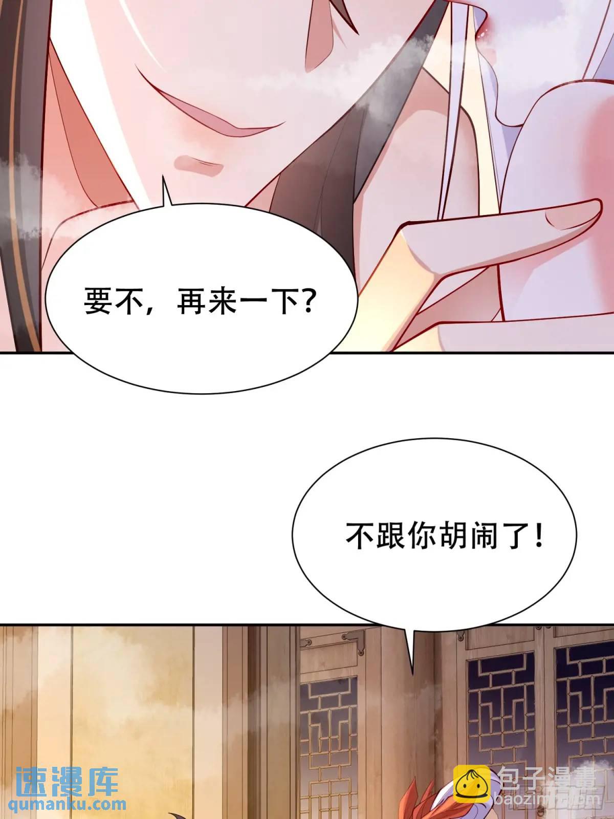 75 074-沐浴同修-第80话