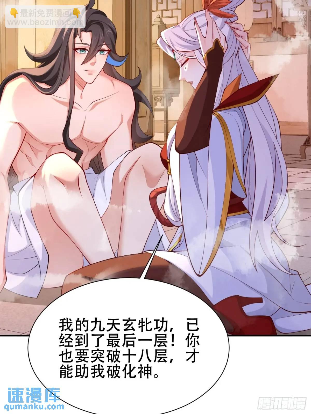 75 074-沐浴同修-第80话