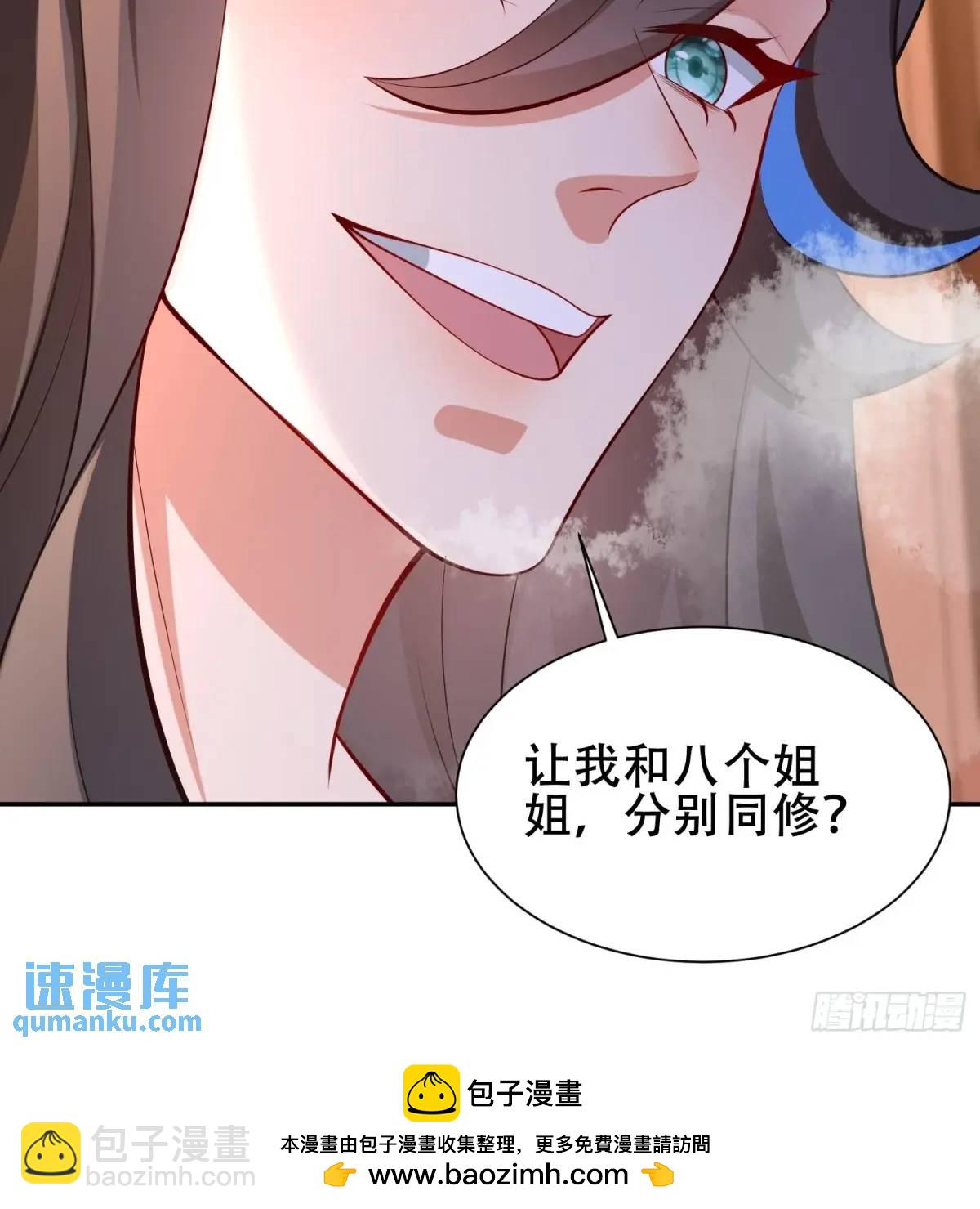 75 074-沐浴同修-第80话