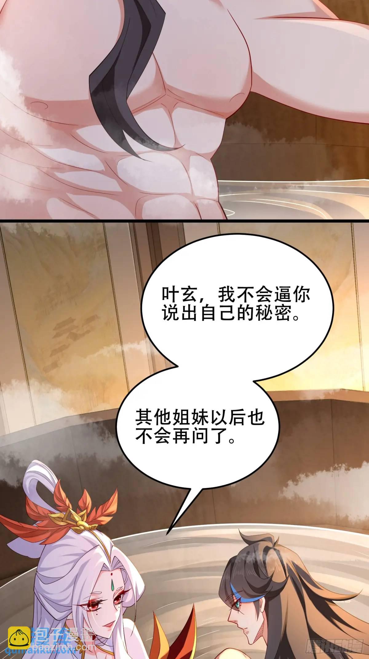 75 074-沐浴同修-第80话