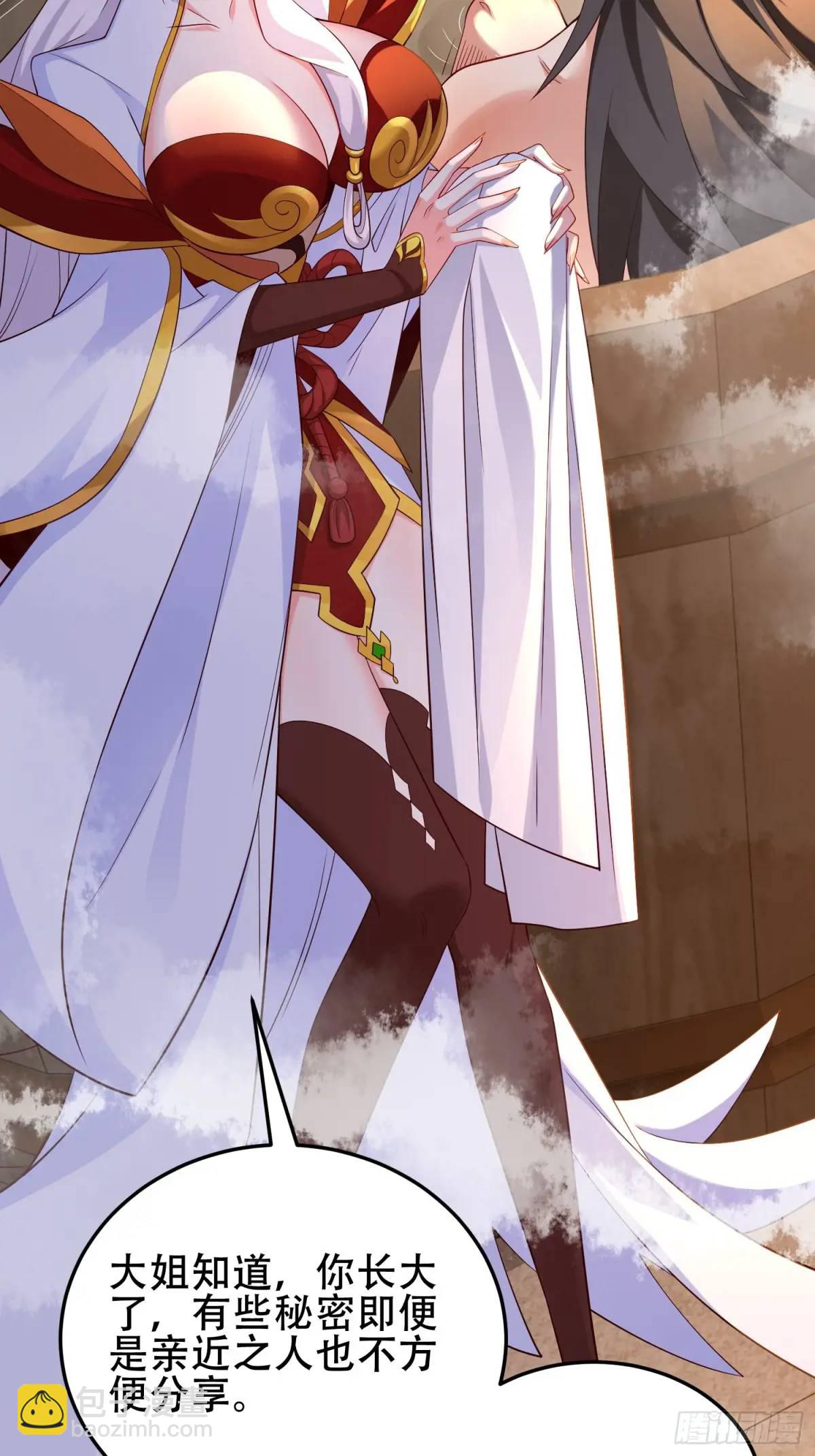 75 074-沐浴同修-第80话