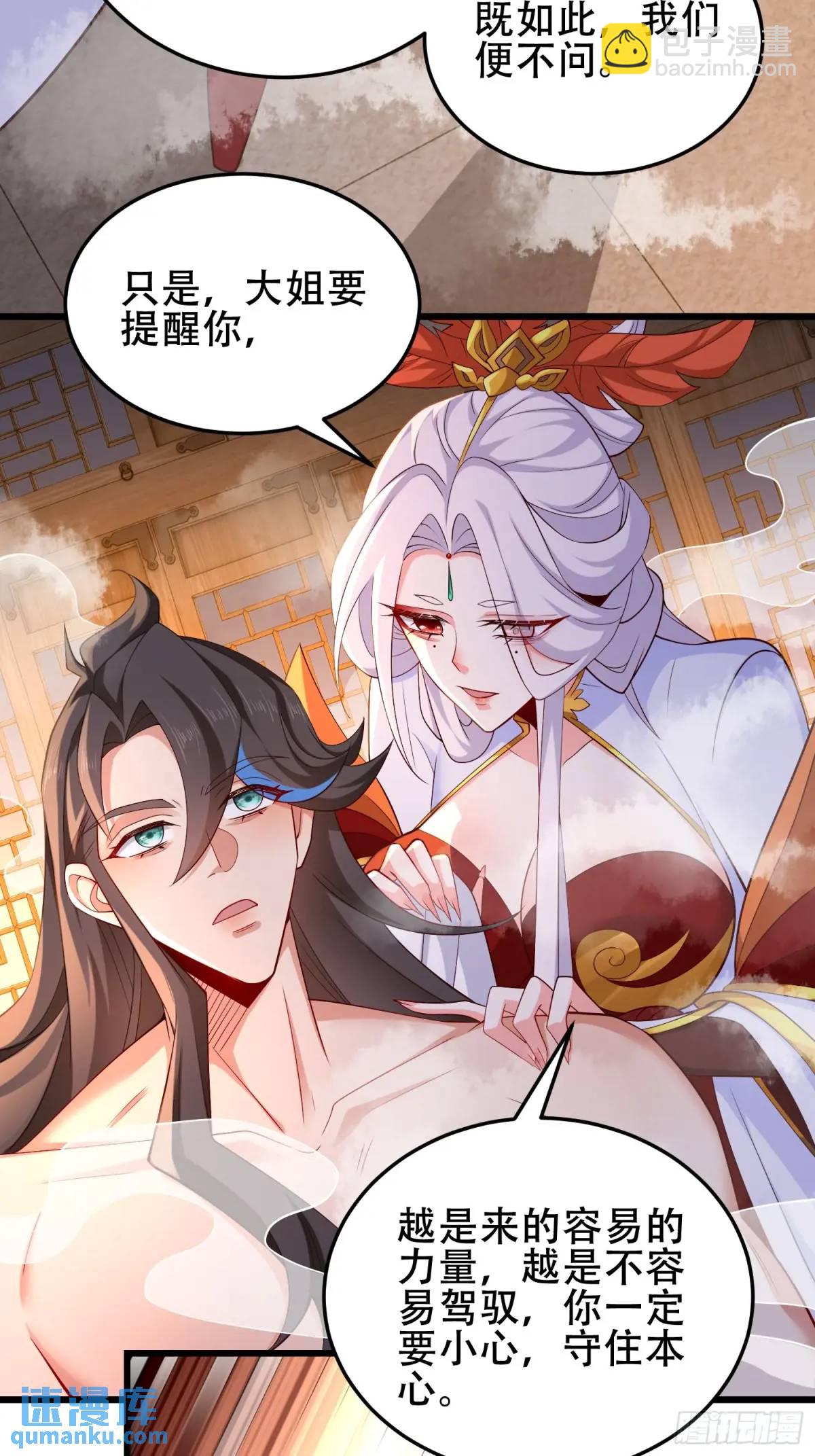 75 074-沐浴同修-第80话