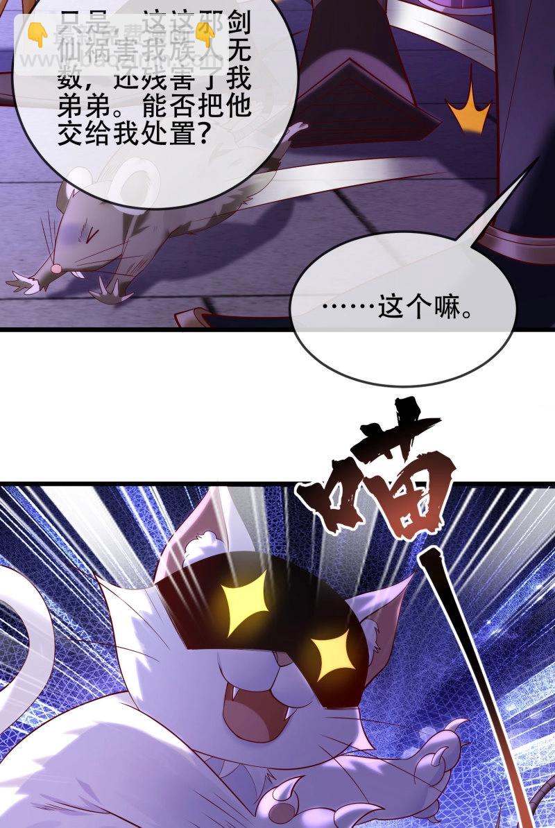 第69话 068-史上最强杰瑞(1/2)-第74话