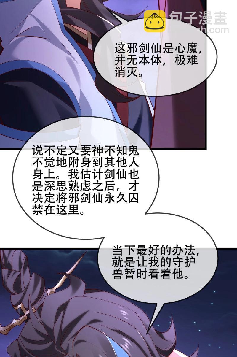 第69话 068-史上最强杰瑞(1/2)-第74话