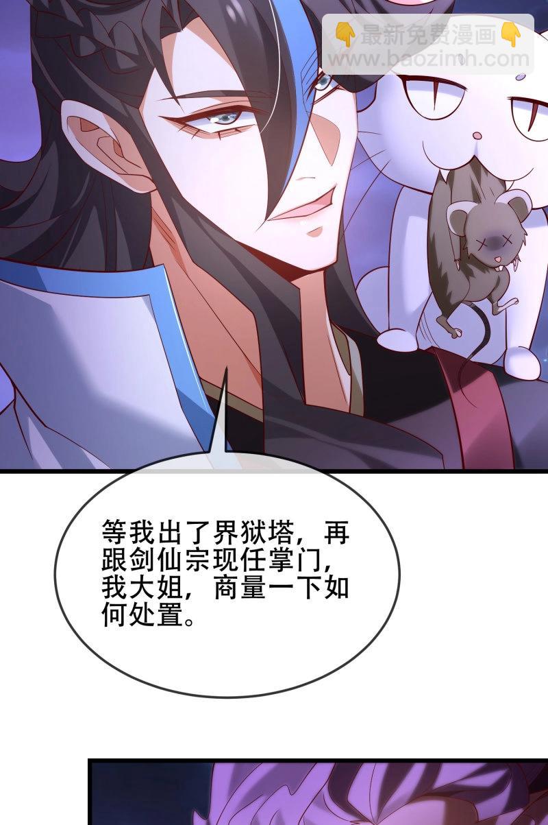 第69话 068-史上最强杰瑞(1/2)-第74话