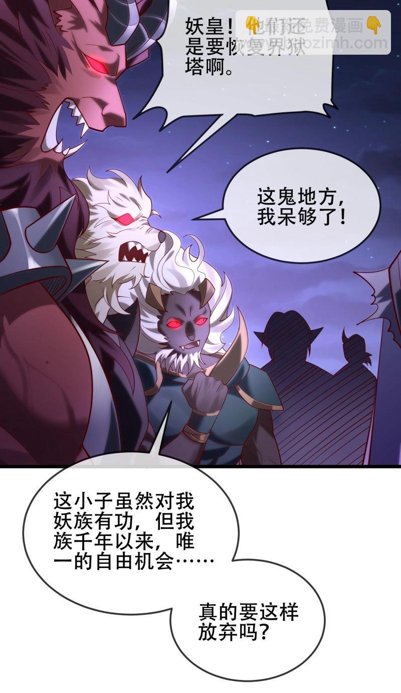 第69话 068-史上最强杰瑞(1/2)-第74话