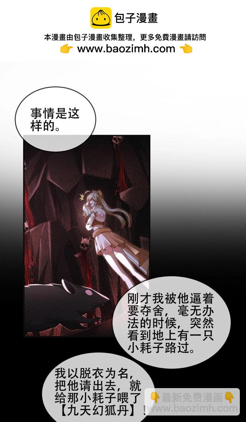 第69话 068-史上最强杰瑞(1/2)-第74话