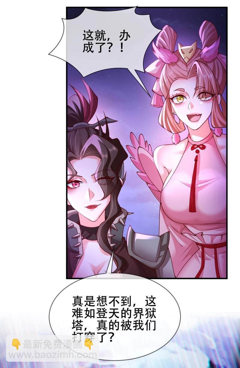 第69话 068-史上最强杰瑞(1/2)-第74话