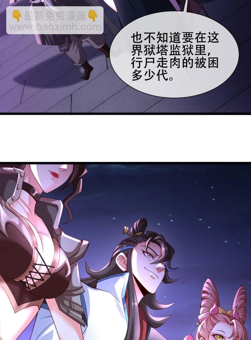 第69话 068-史上最强杰瑞(1/2)-第74话