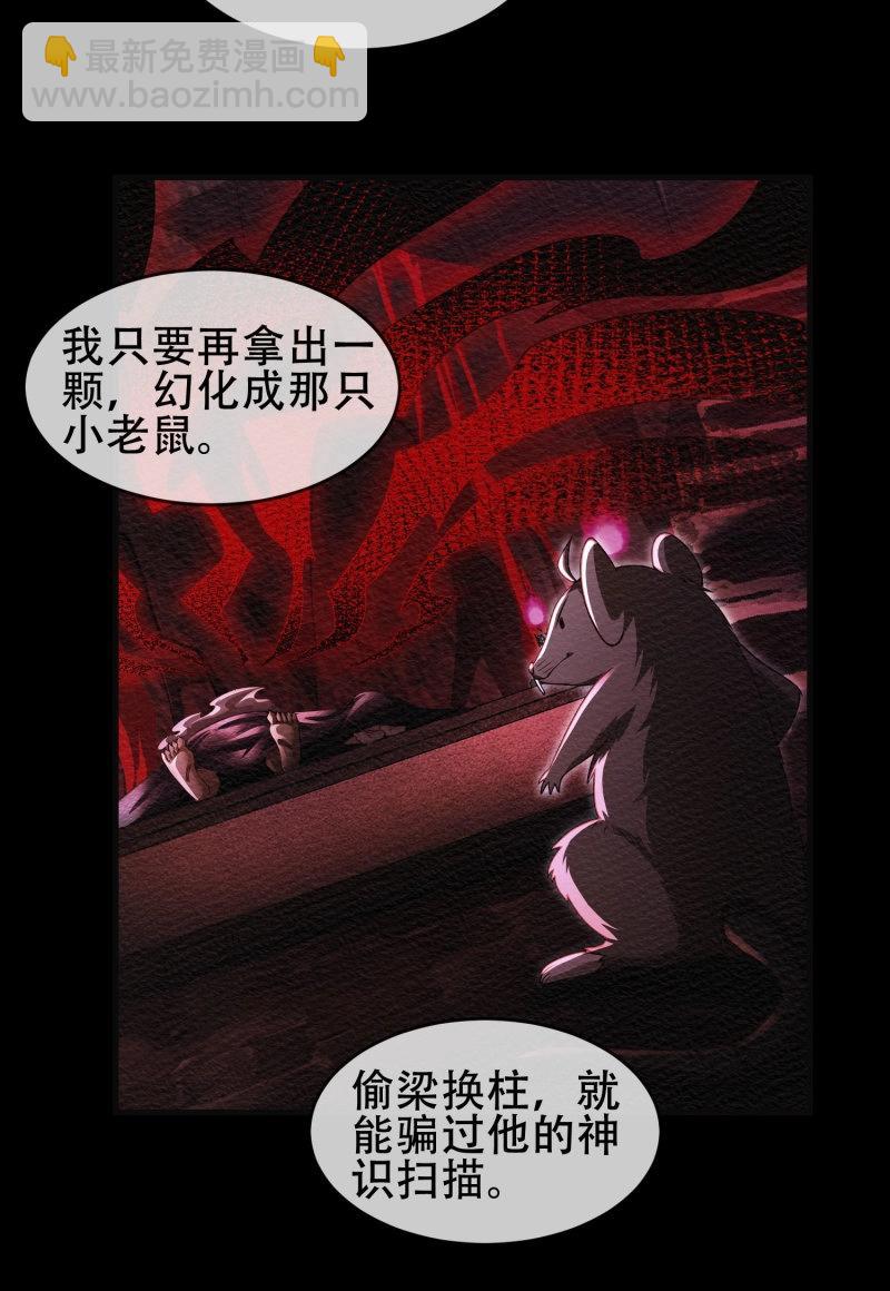 第69话 068-史上最强杰瑞(1/2)-第74话