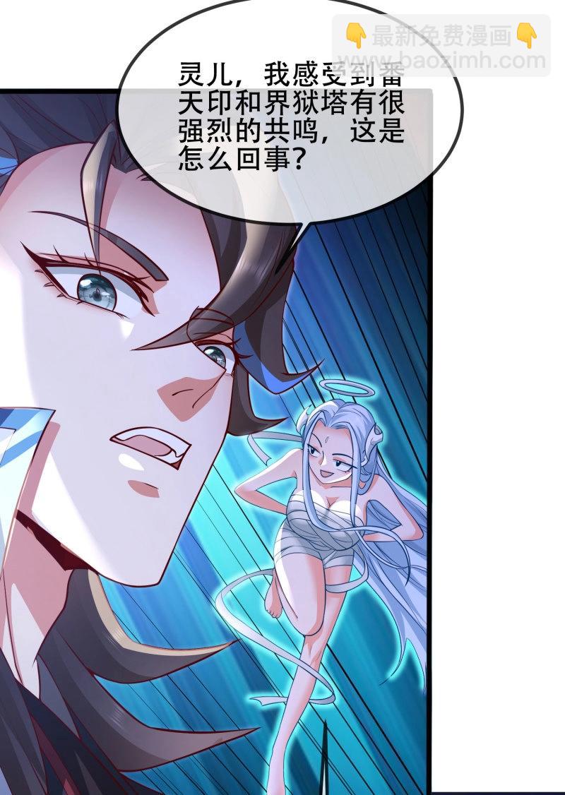 第69话 068-史上最强杰瑞(1/2)-第74话