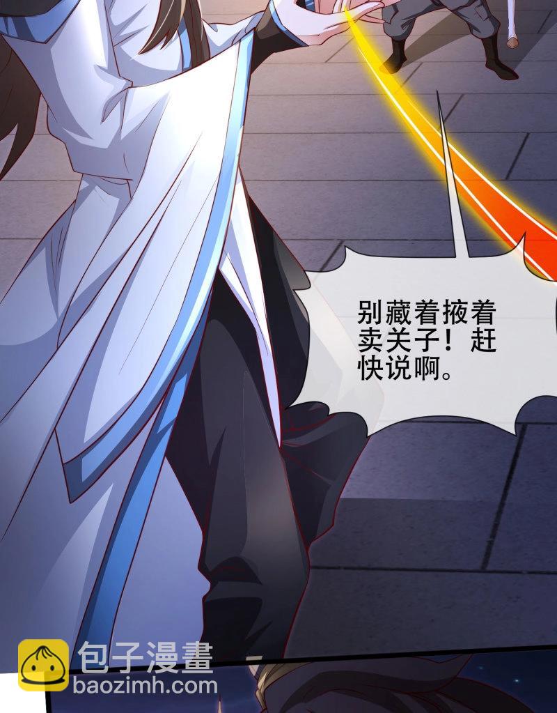 第69话 068-史上最强杰瑞(1/2)-第74话