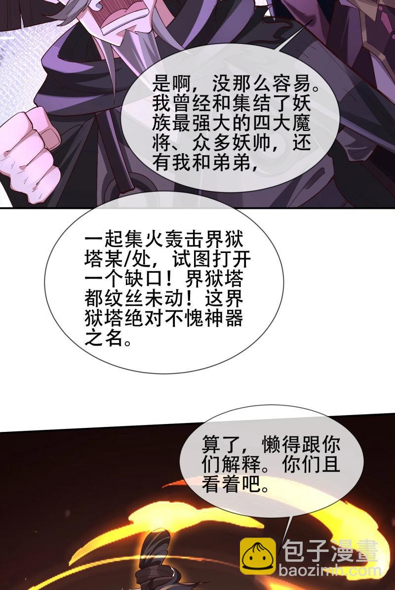 第69话 068-史上最强杰瑞(1/2)-第74话