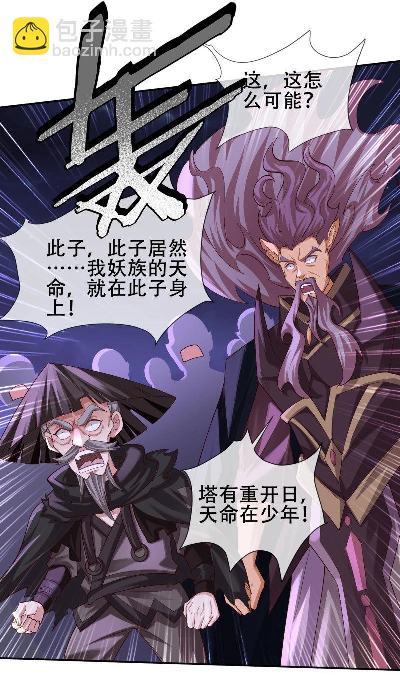 第69话 068-史上最强杰瑞(1/2)-第74话