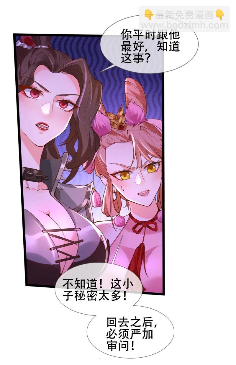 第69话 068-史上最强杰瑞(1/2)-第74话