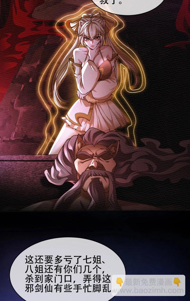 第69话 068-史上最强杰瑞(1/2)-第74话