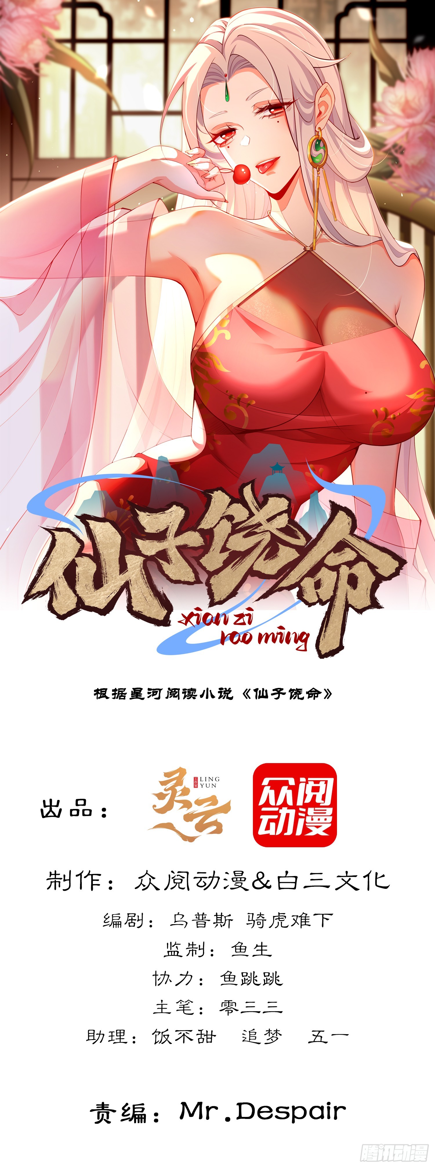 008-吾家有女刚养成(1/2)-第8话