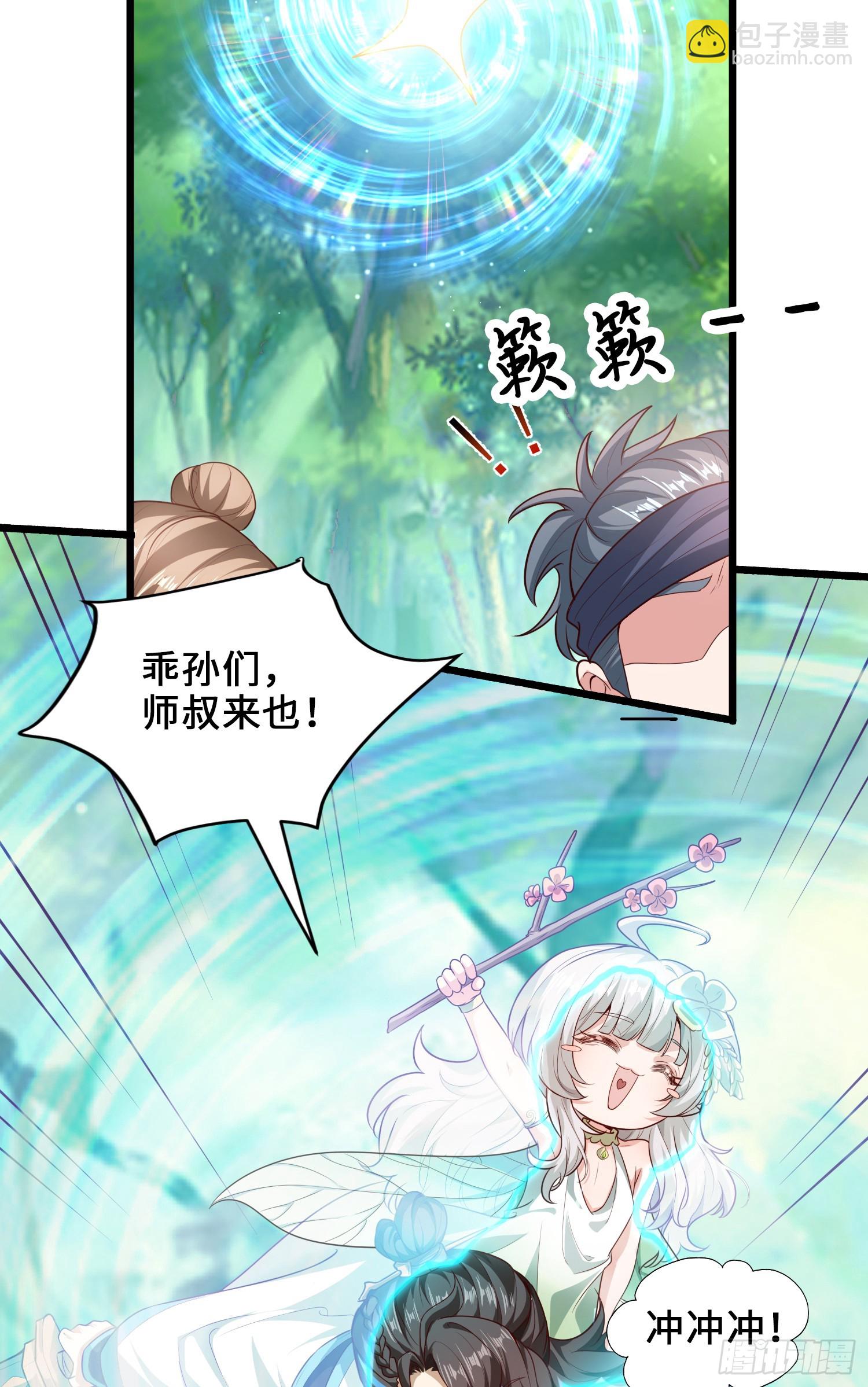 008-吾家有女刚养成(1/2)-第8话